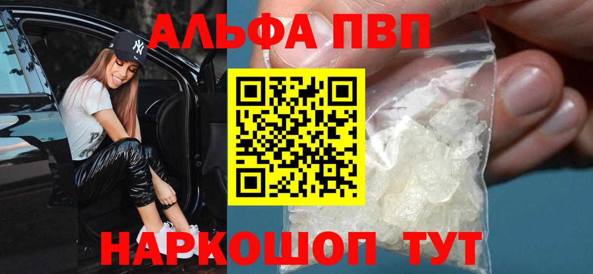 APVP крисы CK  Вход с VPN  Северск  A PVP мука 