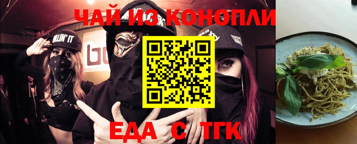 Canna-Cookies конопля Северск
