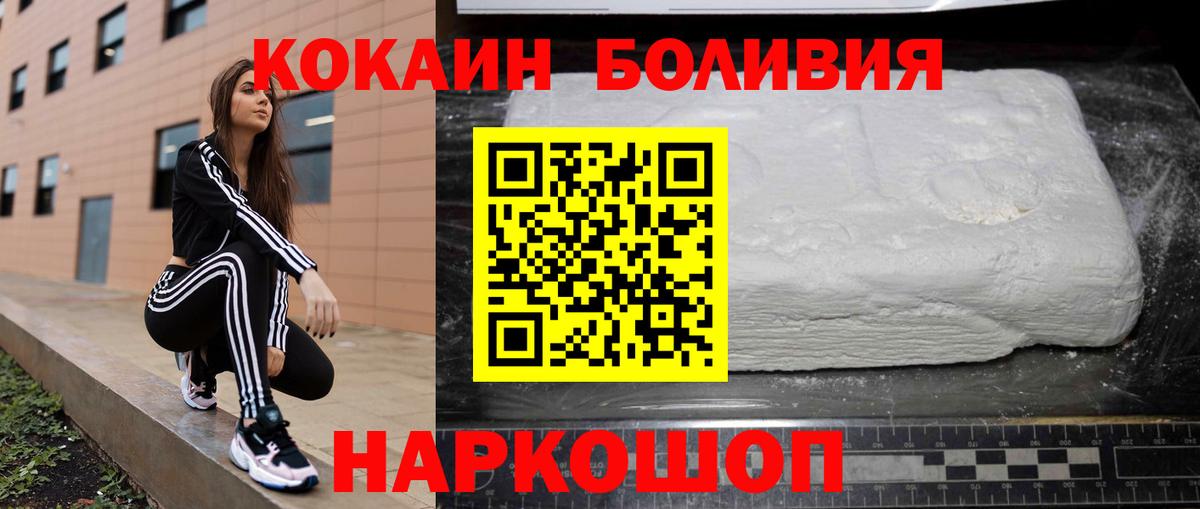 КОКАИН Колумбийский  Кокаин Columbia  что такое   Вход с VPN  Северск 