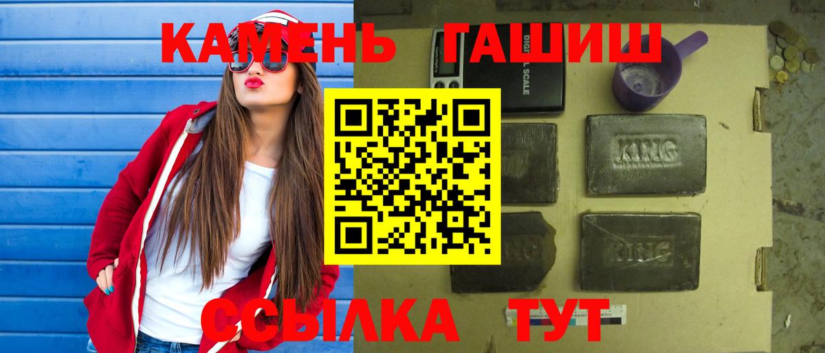 Северск  ГАШ Изолятор  Вход с VPN  Гашиш гашик 