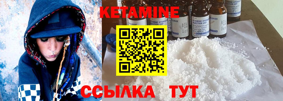 Кетамин VHQ Северск