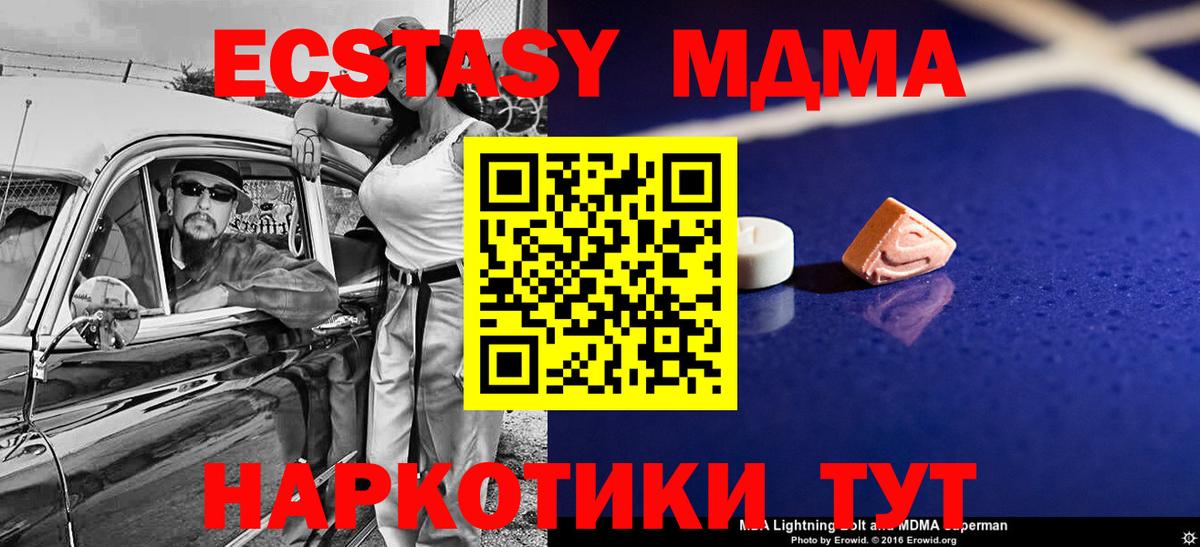 MDMA Molly  MDMA crystal  Северск  МДМА  Вход с VPN 