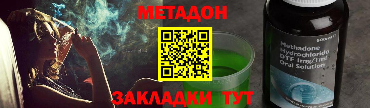 Метадон кристалл  МЕТАДОН белоснежный  Северск  ОМГ ОМГ зеркало  площадка Telegram  Вход с VPN 