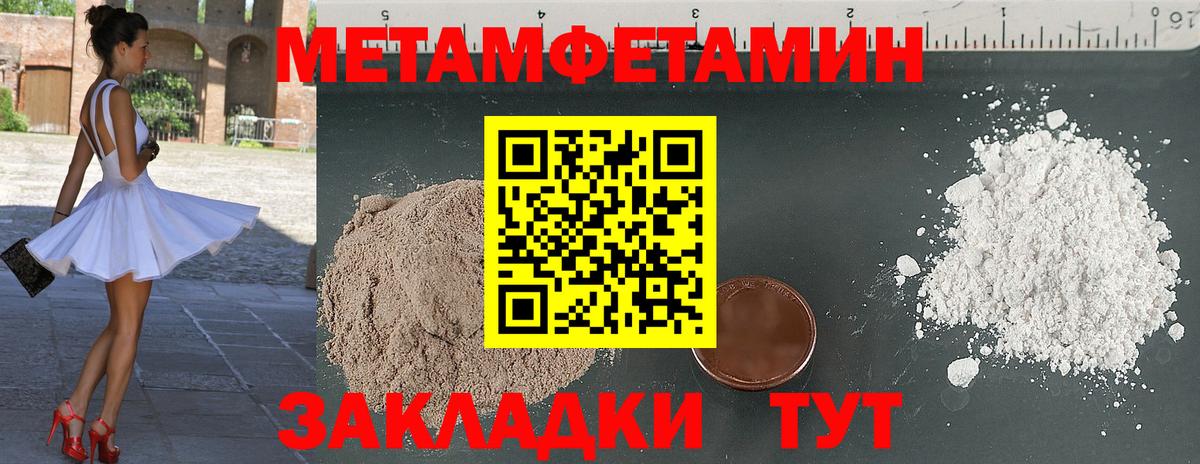 Северск  Первитин винт  Метамфетамин  Вход с VPN 