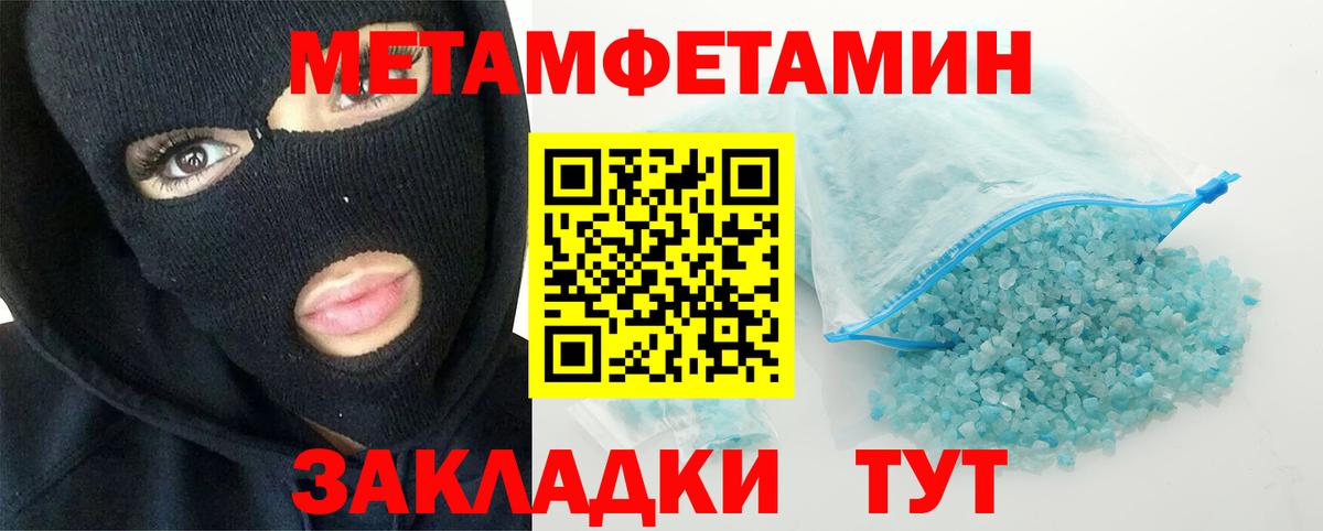 Метамфетамин пудра Северск