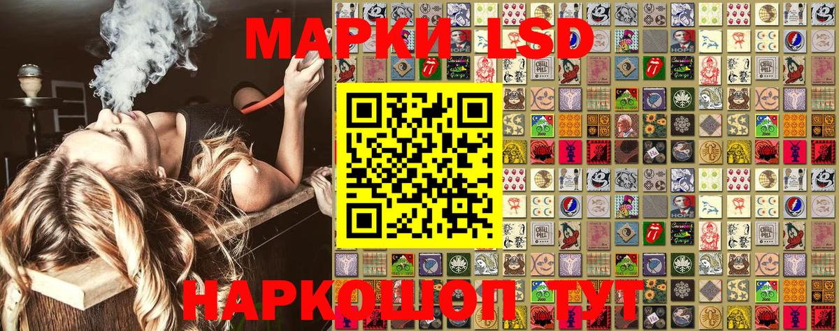 Марки 25I-NBOMe 1500мкг Северск