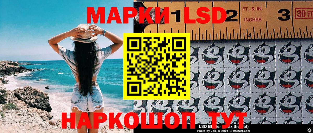 Наркотические марки  Вход с VPN  Северск  как найти наркотики  Наркотические марки 1,8мг 